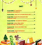 Метушня у різдвяній школі, фото 2