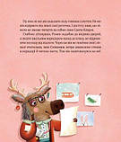 Метушня у різдвяній школі, фото 3