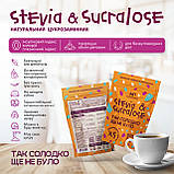 Замінник цукру стевія сукралоза- Stevia & Sucralose 1:5 340 г, фото 2