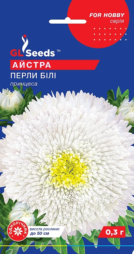 Айстри Перли Білі 0.3г