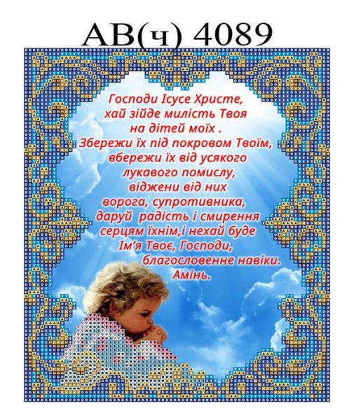 Алмазна вишивка АВ 4089