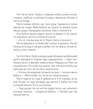 Муся і Різдво. Кирпа Г., фото 3