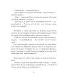 Муся і Різдво. Кирпа Г., фото 4