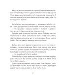 Муся і Різдво. Кирпа Г., фото 5