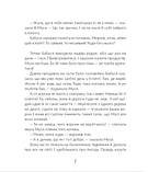 Муся і Різдво. Кирпа Г., фото 6