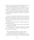 Муся і Різдво. Кирпа Г., фото 8