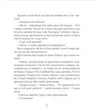 Муся і Різдво. Кирпа Г., фото 10