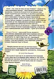 Моя бабуся просить їй вибачити Фредрік Бакман, фото 3