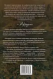 Лагідна війна Джулія Беррі, фото 3