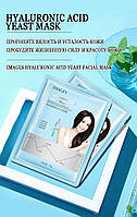 Тканинна маска для обличчя з гіалуроновою кислотою Images Hyaluronic Acid Yeast Mask 30г