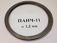 Дріт ПАНЧ 11 діаметр 1,2 мм Луцьк на складі від 2-х кг котушки дроту