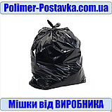 Мішки для перевезення товару ЧОРНІ 90*140см/80мкм/240л/20шт, фото 4