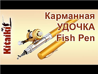 Fishing Rod Pen - Готовая мини-удочка в форме ручки