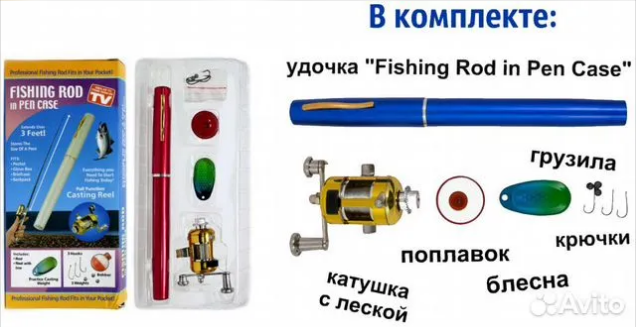 Fishing Rod Pen - Готовая мини-удочка в форме ручки - фото 2 - id-p2019248899