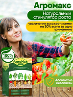 AGROMAX - Удобрение в саше (АгроМакс)