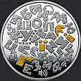 Срібна монета "Українська мова" у футлярі і з сертифікатом НБУ, 10 гривень, 2023. Тираж 5000, фото 3
