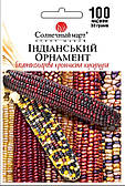 Кукурудза Індіанський орнамент 100 шт