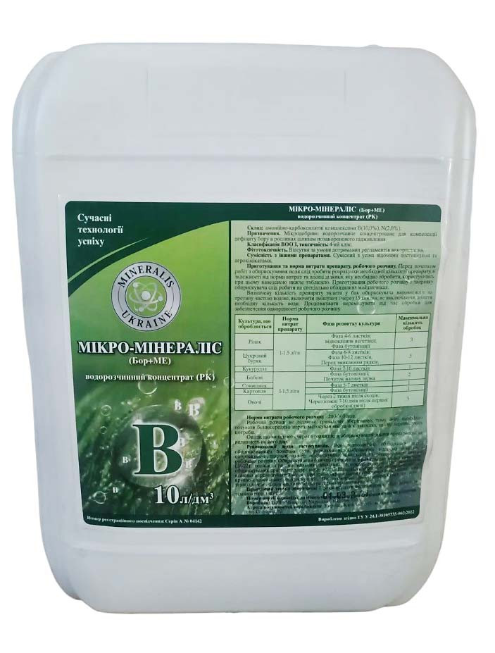 Бор+МЕ, мікродобриво, Мікро-Мінераліс, 10л