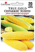 Кукурудза Справжнє золото 20 гр