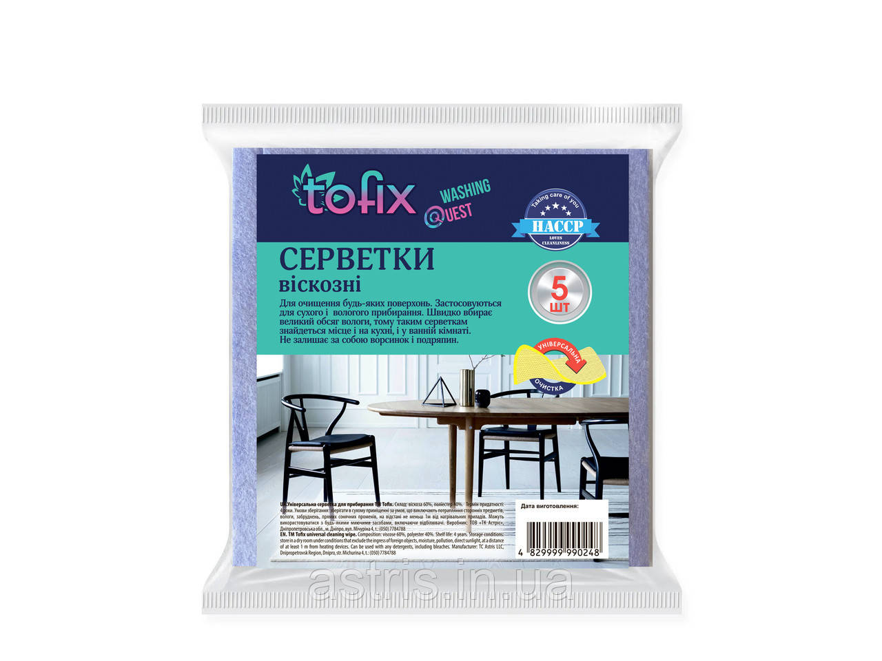 Серветка віскозна Tofix 30*36см. "5шт"