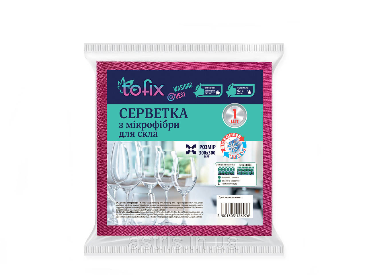 Серветка мікрофібра Tofix для скла "1шт" 30х30см.