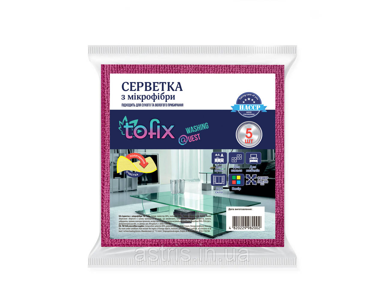 Серветка мікрофібра Tofix універсальна 30х30см. "5шт"