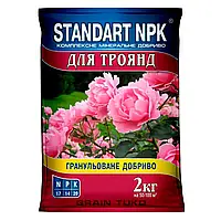 Минеральное удобрение для роз Standart / Стандарт NPK, 2 кг