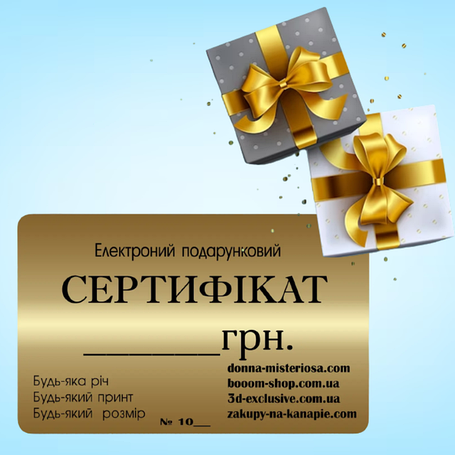 Подарункова упаковка і сертифікати