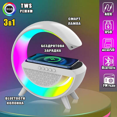 Портативна колонка Bluetooth 3в1 Sunroz WirelessCharger R99 з Rgb нічником і бездротовою зарядкою Білий