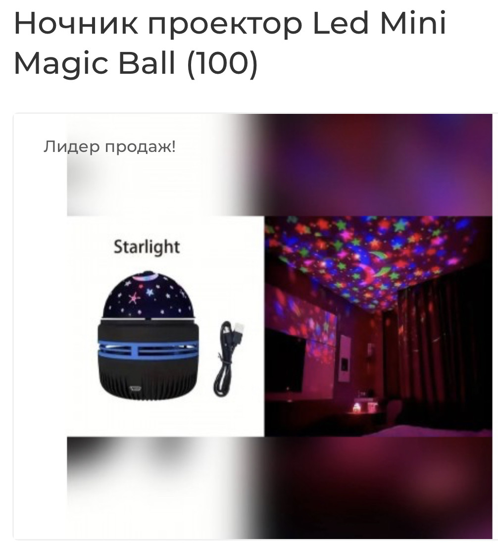 Нічник- проєктор Led Mini Magic Ball, фото 1