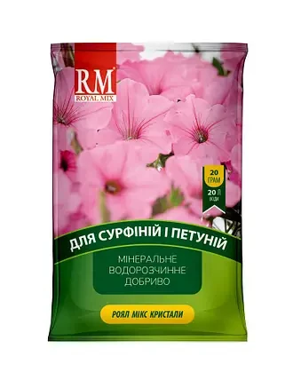 Royal Mix добриво для сурфіній та петуній, 20г