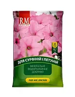 Royal Mix удобрение для сурфиний и петуний, 20г