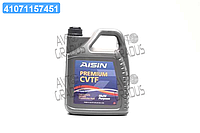 Масло трансмисс. AISIN ATF CVT (Канистра 5л) CVTF-90005