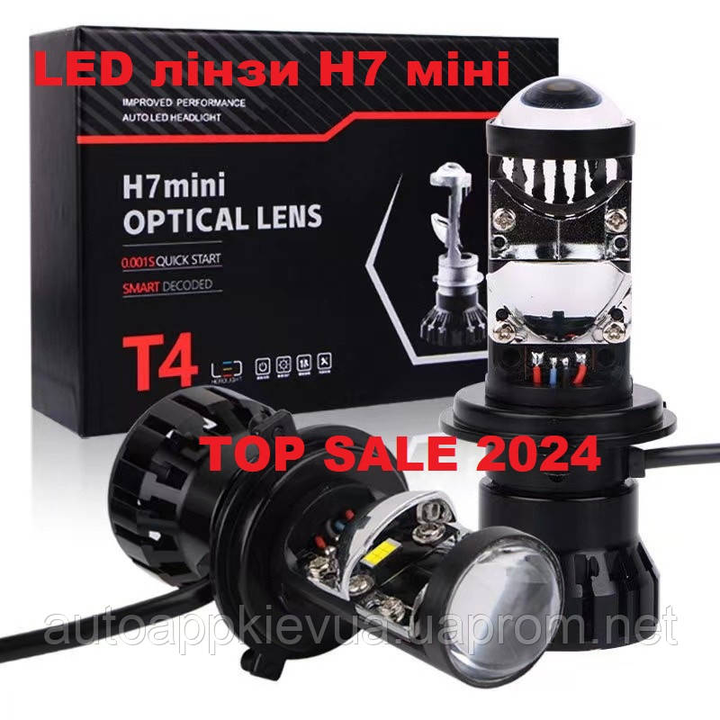 Світлодіодні LED лінзи міні T4 Н7 110 W 14000 Lm лінзи H7 LED, гарантія 12 міс.