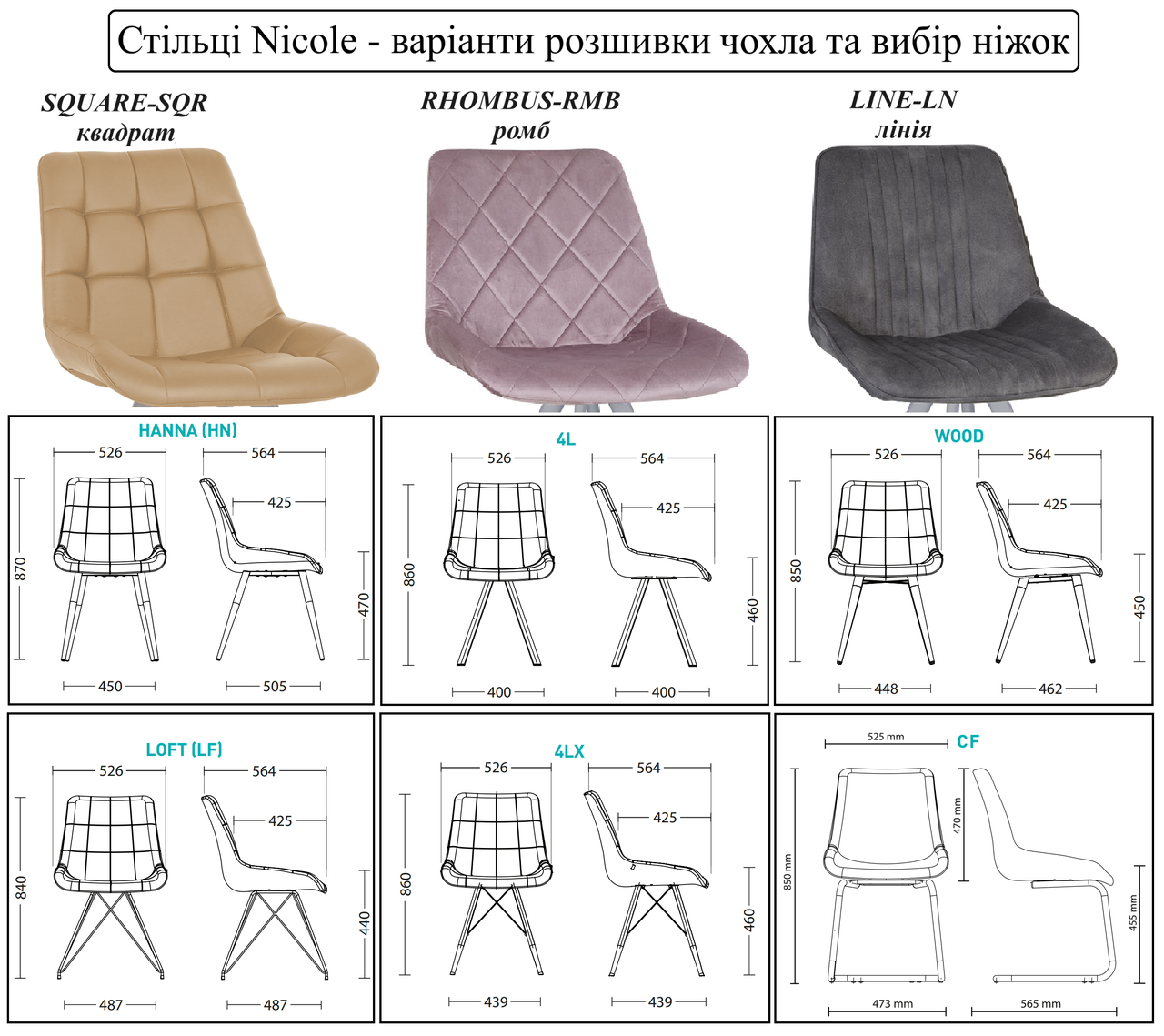 Стул обеденный Nicole 4LX прошивка LN ножки металл alu ткань Palladium PL-05 (Новый Стиль ТМ) - фото 2 - id-p1929143057