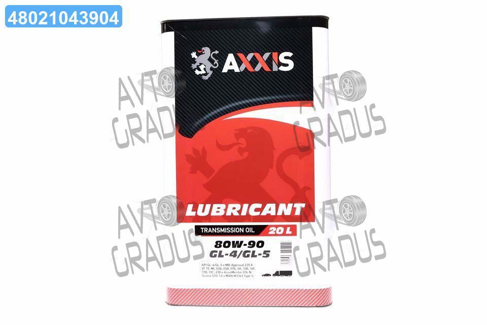 Олива трансміс. AXXIS 80W-90 GL-4/GL-5 (Каністра 18л) 48021043904