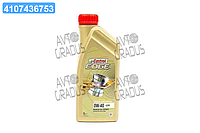 Масло моторн. Castrol  EDGE  0W-40 А3/В4 (Канистра 1л) 15336D