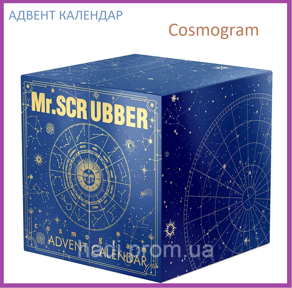 Адвент календарь Сosmogram Mr.SCRUBBER Косметика - фото 1 - id-p2019225564