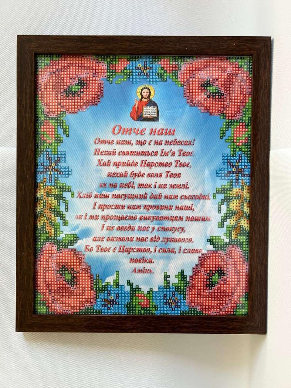 Алмазна вишивка з рамкою АВ 4088