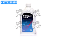 Масло трансмисионное ZF LIFEGUARDFLUID 9 - 1л AA01.500.001