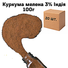 Куркума мелена 3% Індія в ящику 20 шт по 100г