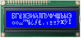 Індикатор символьний дворядковий LCD1602 5V з підсвічуванням (синій) з підтримкою кирилиці