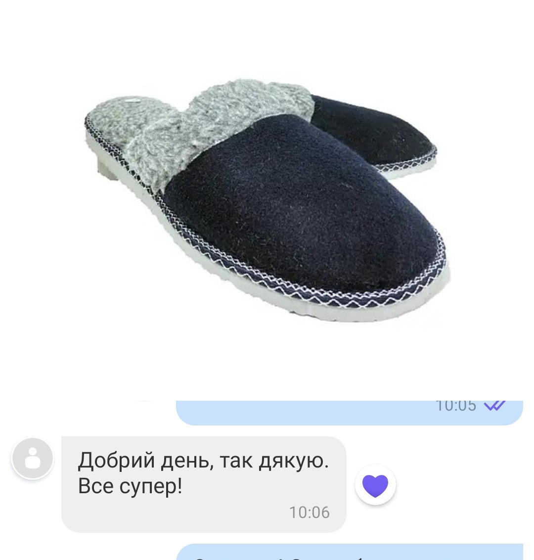 Відгук Хатні капці 46-49 розмір, фото 1