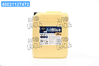 Жидкость AdBlue BREXOL для систем SCR 20L 501579 AUS 32