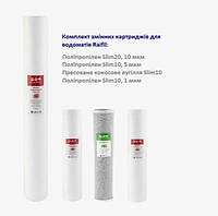 Комплект картриджей предочистки воды Стандарт (1 Slim20 +3 Slim10), Raifil