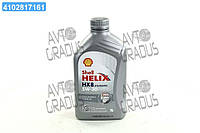 Масло моторн. SHELL Helix HX8 SAE 5W-30 (Канистра 1л) 4102817161