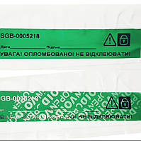 Пломба наліпка 20x100 тип П гарантійні наліпки