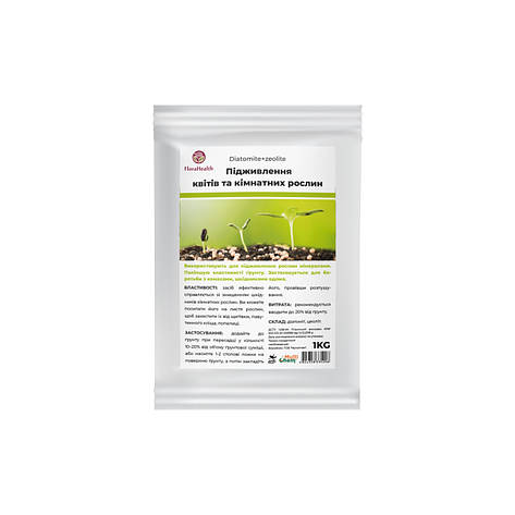 Добавка для підживлення квітів та кімнатних рослин FloraHealth Diatomite+zeolite 1 кг, фото 1