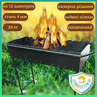 Посилений залізний мангал на 12 шампурів для шашлику зі знімними ніжками на дачу для дому вуличний стаціонарний 4мм