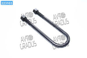 Стремянка ресори Т 150 М24х2 з гайк. (вир-во Самбірський ДЕМЗ) 151.31.101